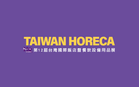 2021 12/22 - 12/25 THE 12TH TAIWAN INTERNATIONAL H